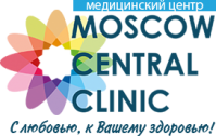 Медицинский центр "Moscow Central Clinic" Медицинский центр "Moscow Central Clinic"